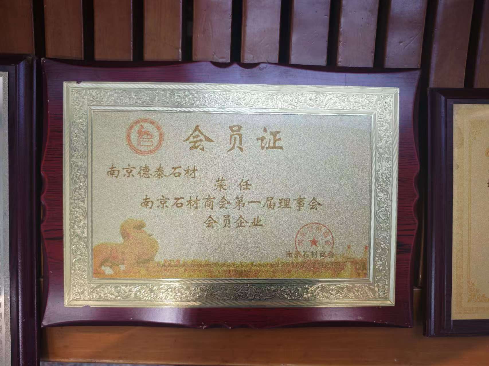 Certification 1